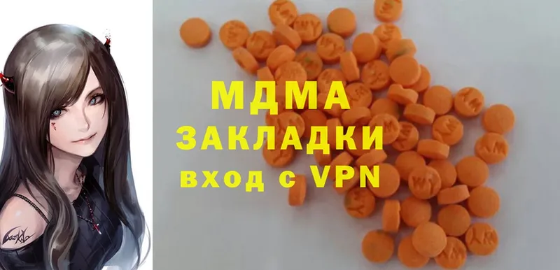 MDMA Molly  закладки  Гвардейск 